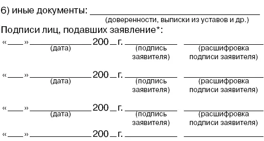 При пользовании жилым помещением на основании договора социального найма - фото 9