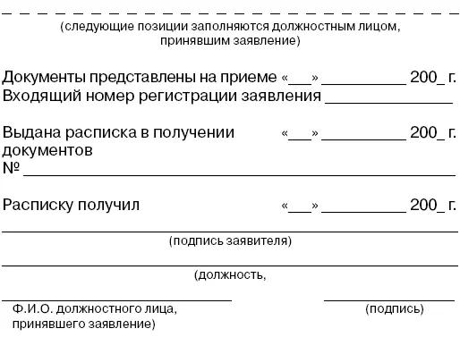 К заявке согласно постановлению 73ПП прилагаются копии документов о правах - фото 11