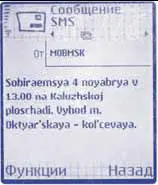 Пример SMS на экране телефона Первопроходцами использования технологий - фото 6