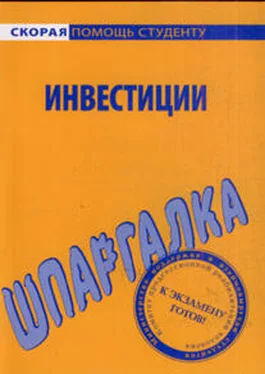 Светлана Кузнецова Шпаргалка по инвестициям обложка книги