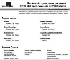 PriceRu нения по параметрам ни поиска нужной модели по заданным критериям - фото 9