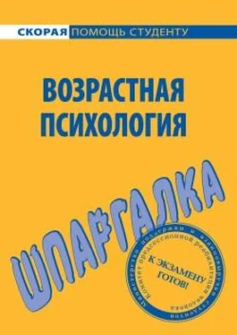 Н. Лощенкова Возрастная психология. Шпаргалка обложка книги