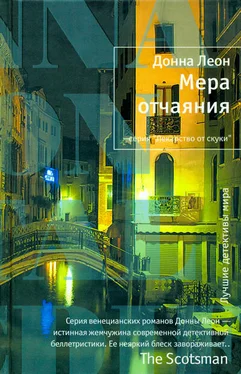 Донна Леон Мера отчаяния обложка книги