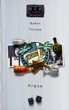 Майкл Толкин Игрок обложка книги