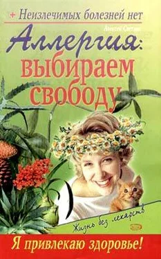 Севастьян Пигалев Аллергия: выбираем свободу обложка книги