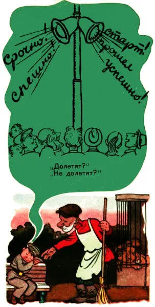 Срочно Спешно Старт Прошел успешно Долетят Не долетят - фото 32