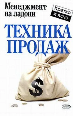 Дмитрий Потапов Техника продаж обложка книги