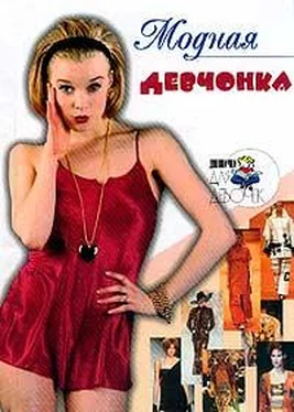 Алена Снегирева Модная девчонка обложка книги