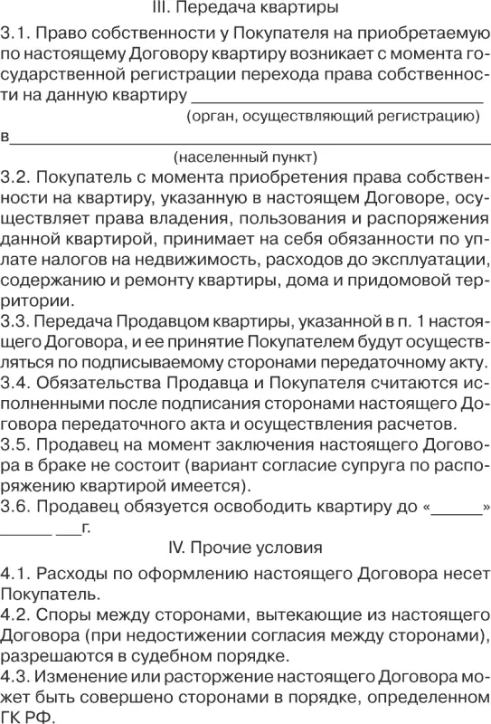 Примечания - фото 8