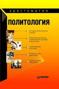 Александр Тургаев Политология: хрестоматия обложка книги