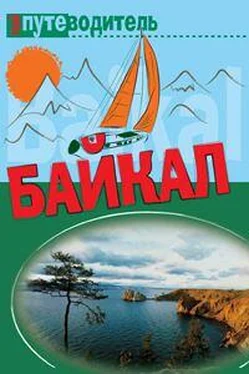 Сергей Волков По Байкалу обложка книги