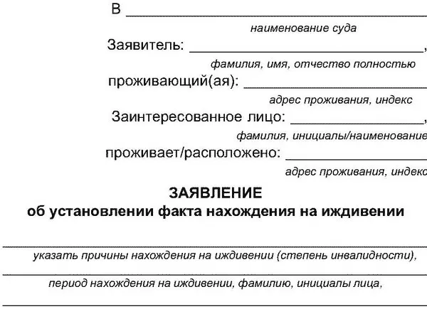 Образец 10 Доверенность на ведение наследственного дела Образец 11 - фото 17