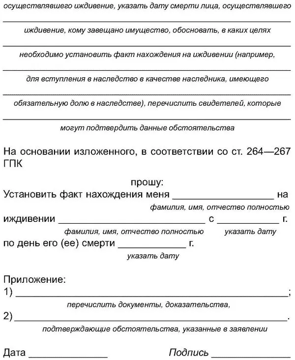 Образец 10 Доверенность на ведение наследственного дела Образец 11 - фото 18