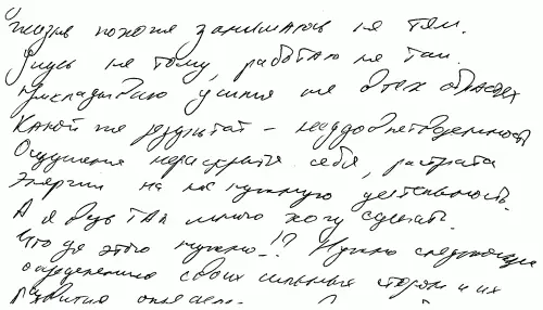 4 Низкая скорость замедленность расслабленность не применяется внутренний - фото 11