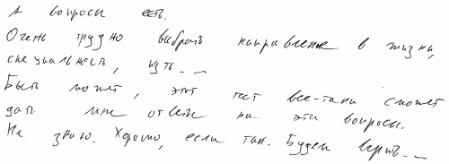Типология личности Рене Ле Сенна Ле Сенн пошел намного дальше Гиппократа и еще - фото 12