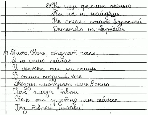 б в г д Пройдя - фото 57