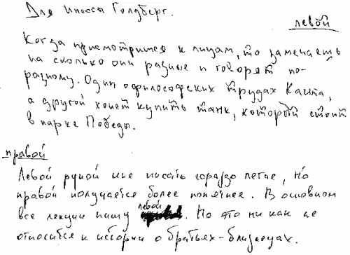 1 По поводу способностей После того как я изучила почерк понимаю что вопрос - фото 63