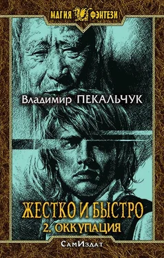 Владимир Пекальчук Жестко и быстро 2. Оккупация (СИ) обложка книги