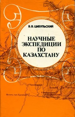 Владимир Цыбульский Научные экспедиции по Казахстану обложка книги