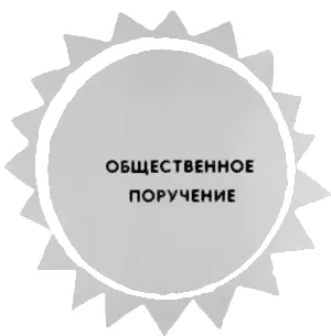 ОБЩЕСТВЕННОЕ ПОРУЧЕНИЕ Портсигар Жене дал рыжий Славка из первой смены - фото 7