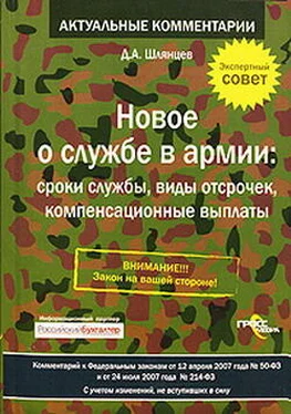 Денис Шлянцев Служу России. Новое о службе в армии обложка книги