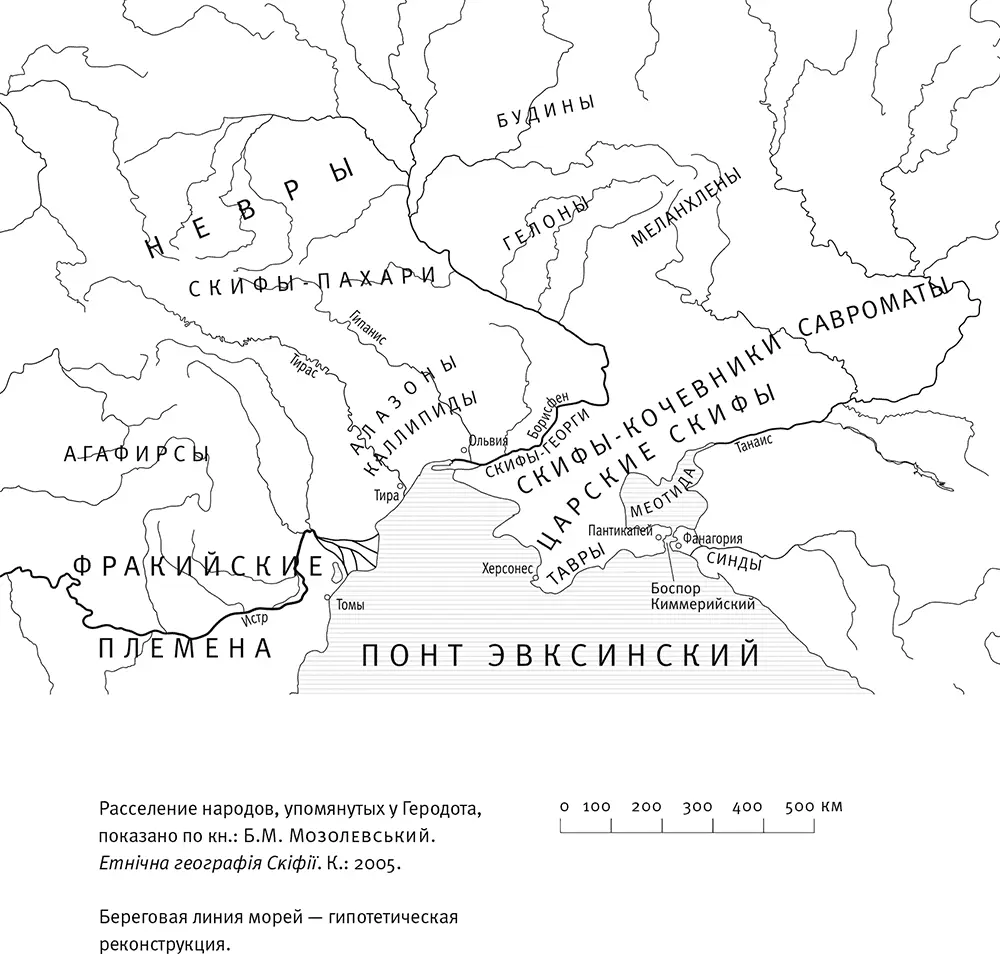 Территория Украины в V в до н э Составитель Д Вортман Киевская Русь в - фото 2