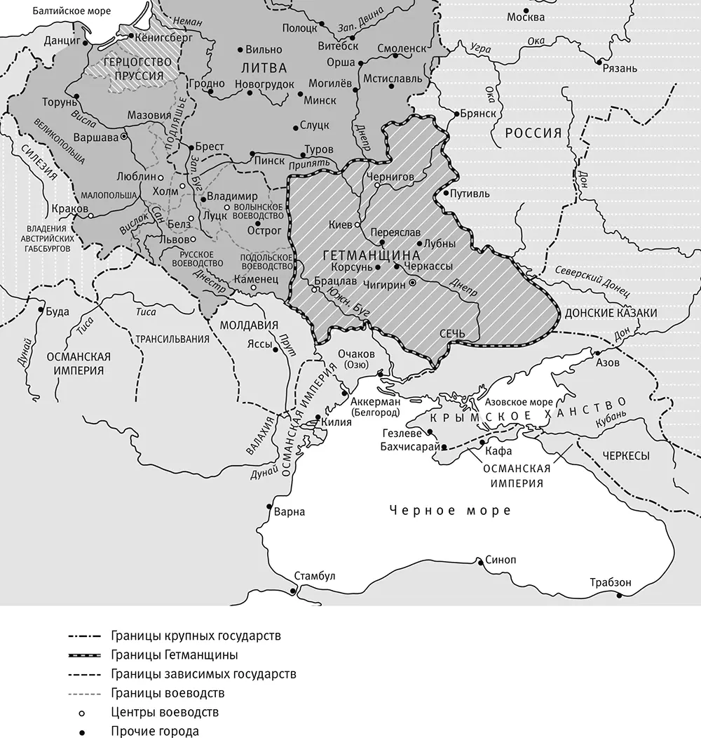 Войско Запорожское Гетманщина ок 1650 г Источник Mykhailo Hrushevsky - фото 7