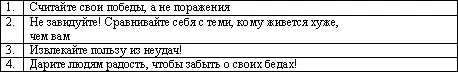 Что можно сделать не откладывая на завтра Не откладывайте на завтра то что - фото 16
