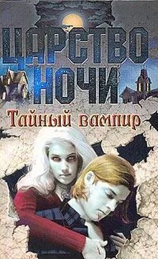 Лиза Смит Тайный вампир обложка книги