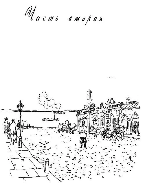 ЧАСТЬ ВТОРАЯ Глава первая ПОЛЫНЬТРАВА На уроке Никич показывает Динке - фото 9