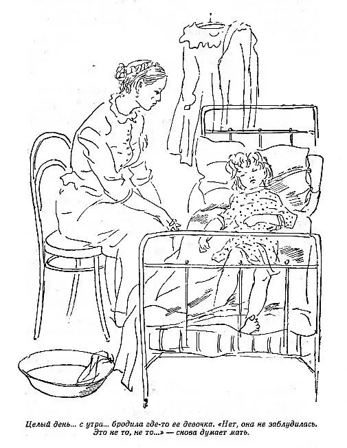 Целый день с утра бродила гдето ее девочка Нет она не заблудилась Это не - фото 12