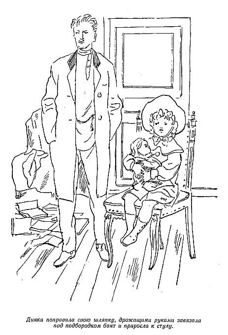 Коридор заполнился вошедшими людьми затопали большие сапоги Костя открыл - фото 16