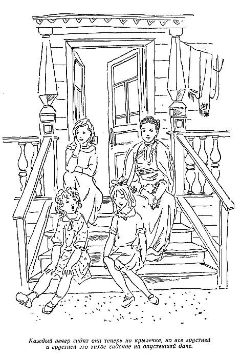 Марина сидит на крыльце Сбоку под большим теплым платком матери прилепилась - фото 17