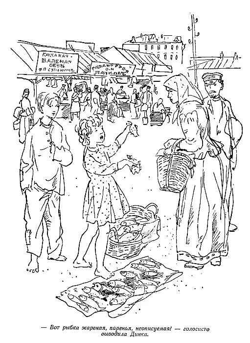 Вот рыбка жареная пареная неописуемая держась на одной ноте голосисто - фото 8