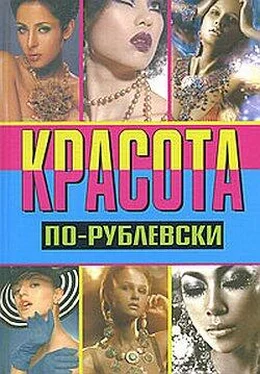 Оксана Хомски Красота по-рублевски обложка книги