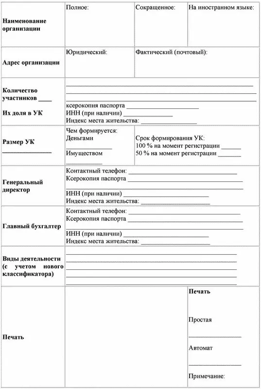Дата Подпись Приложение 2 - фото 21