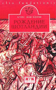 Агнес Мак-Кензи Рождение Шотландии обложка книги