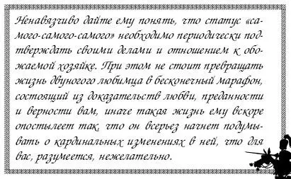 А какие же слова обязательно должны быть в вашем лексиконе для общения с - фото 51