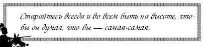 А во всех остальных случаях мужчины ищут увлечений на стороне не от хорошей - фото 55