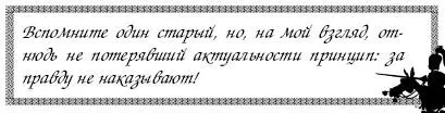 Договоритесь со своим двуногим питомцем что не будете ругать его за содеянное - фото 57