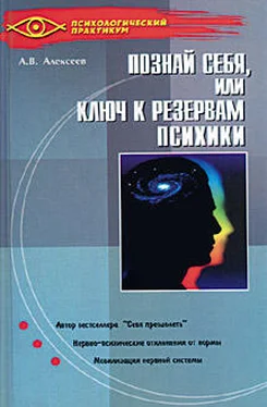 Анатолий Алексеев Тайная мудрость подсознания, или Ключи к резервам психики