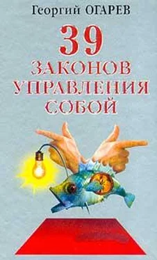 Георгий Огарёв 37 законов управления собой обложка книги