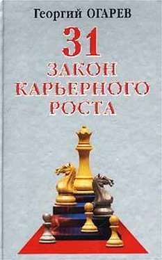 Георгий Огарёв 28 законов карьерного роста обложка книги