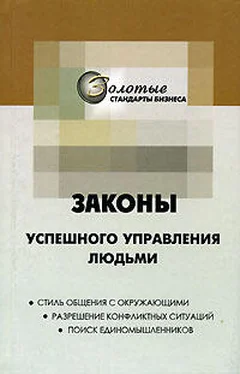 Георгий Огарёв 22 закона управления людьми обложка книги