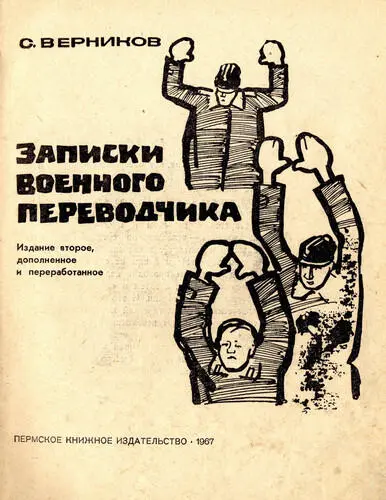 Неожиданная профессия Когда мои родители решили учить меня немецкому языку у - фото 1