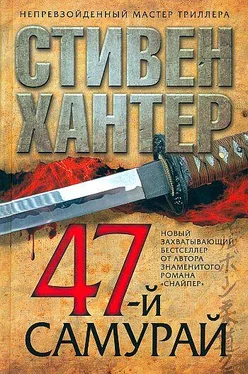 Стивен Хантер 47-й самурай обложка книги