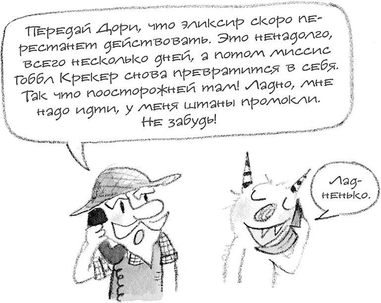Поднимаюсь а в моей комнате посреди кровати сидит Гоблин Ну всё Оставляю - фото 81