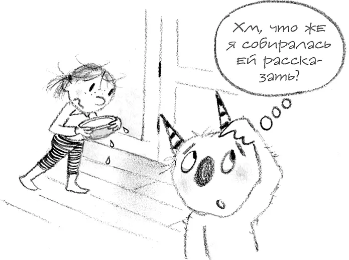Потом запихнула книжку в брюки пока мама не вернулась Знаешь кто звонил - фото 91
