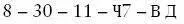 We would meet the following day the thirtieth of August at eleven in the - фото 3