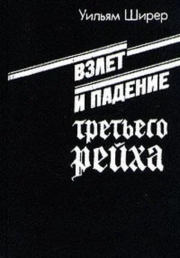 Ширер Уильям Взлет и падение третьего рейха (Том 2) обложка книги